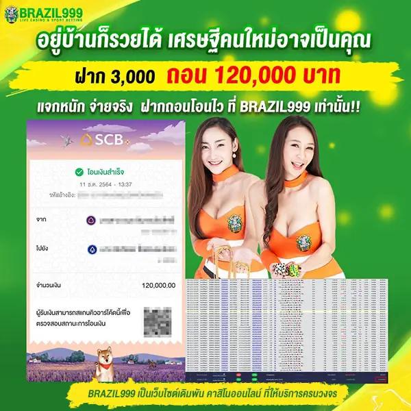 คาสิโนออนไลน์ เปิดใหม่ล่าสุด ระบบเสถียร ฝากถอนรวดเร็วปลอดภัย