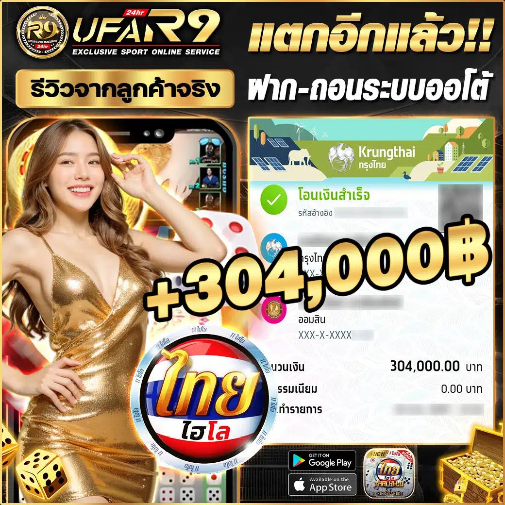 คาสิโนออนไลน์ยักษ์ใหญ่ ยุฟ่า777 สมัครใหม่รับโปรโมชั่นสุดคุ้ม