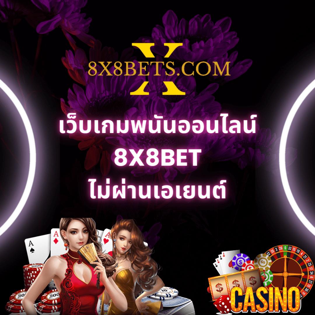 คาสิโนออนไลน์เว็บตรง168 ระบบใหม่ล่าสุด ค่ายเกมดังเต็มอิ่ม