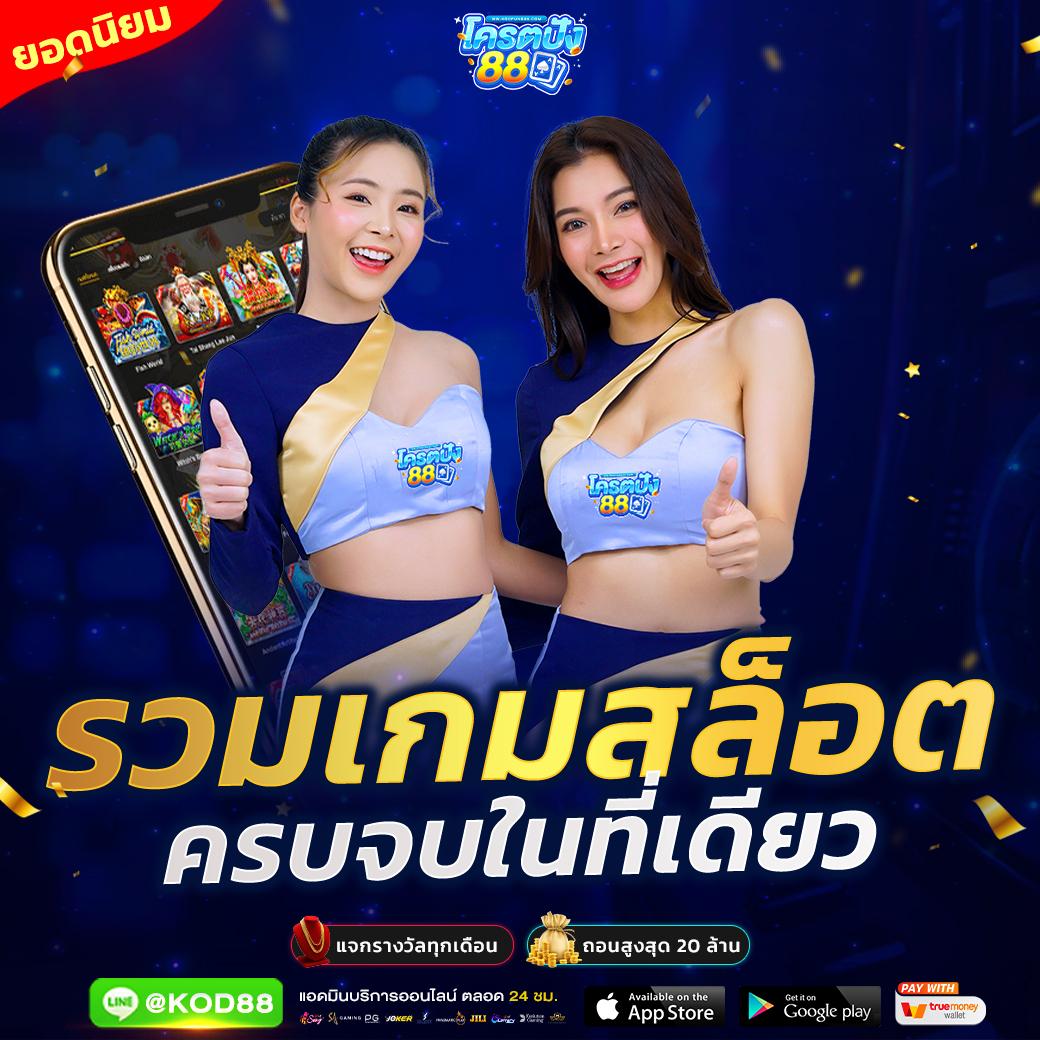 คาโกะโนยะ ค่ายสล็อตสุดฮิต บริการเดิมพันครบทุกรูปแบบ