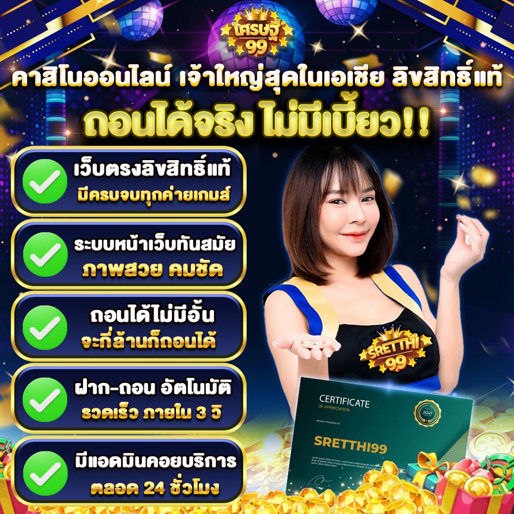 จับฉลากออนไลน์ คาสิโนแจกโชคใหญ่ ระบบทันสมัย เล่นง่ายได้เงินจริง