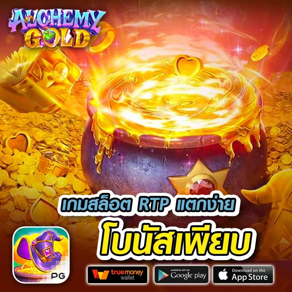 จ่ายชัวร์ เว็บคาสิโนออนไลน์ที่ดีที่สุด จ่ายจริงแน่นอนในไทย