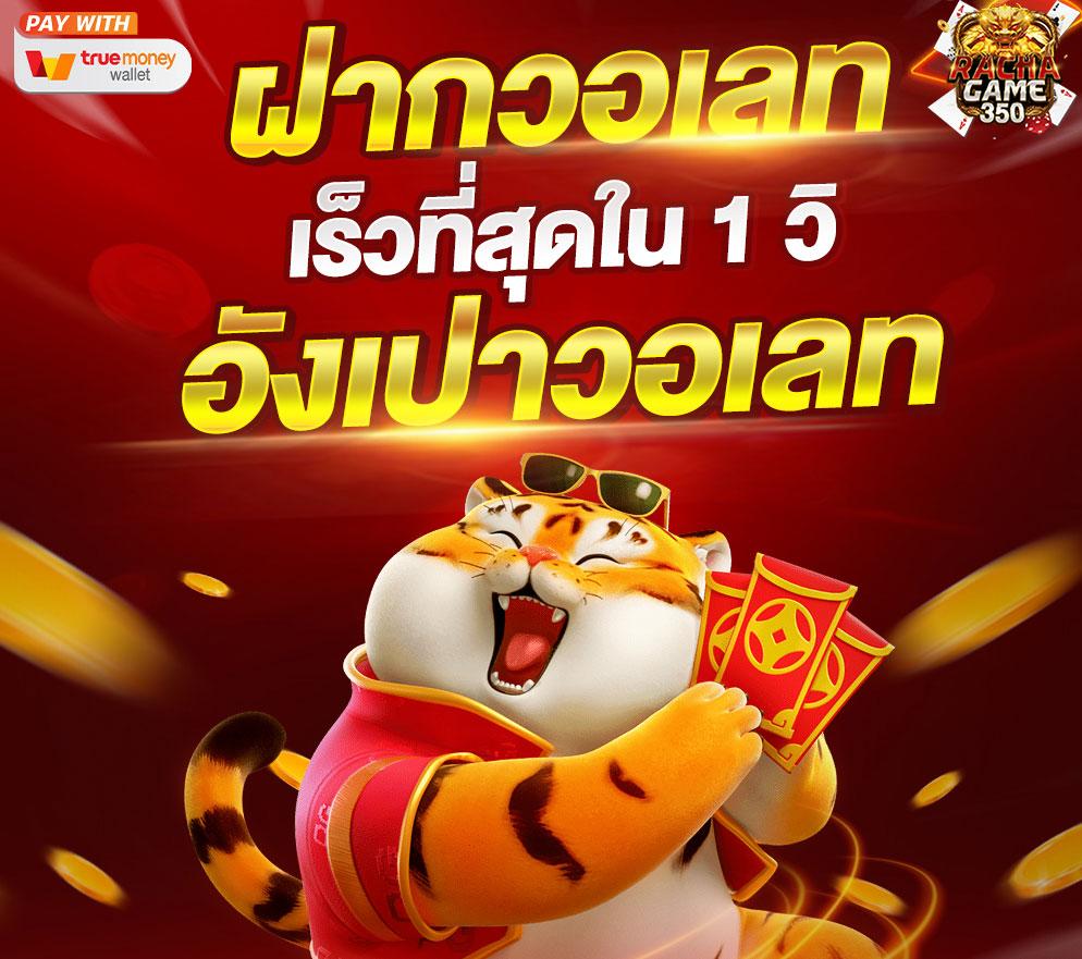 ชาเนสที คาสิโนสดมั่นใจ บริการสุดมันส์ เล่นง่ายปลอดภัย