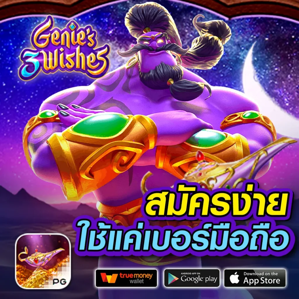 ซุปเปอร์โบนัส888 สล็อตออนไลน์และเกมดัง พร้อมโปรโมชั่นสุดคุ้ม