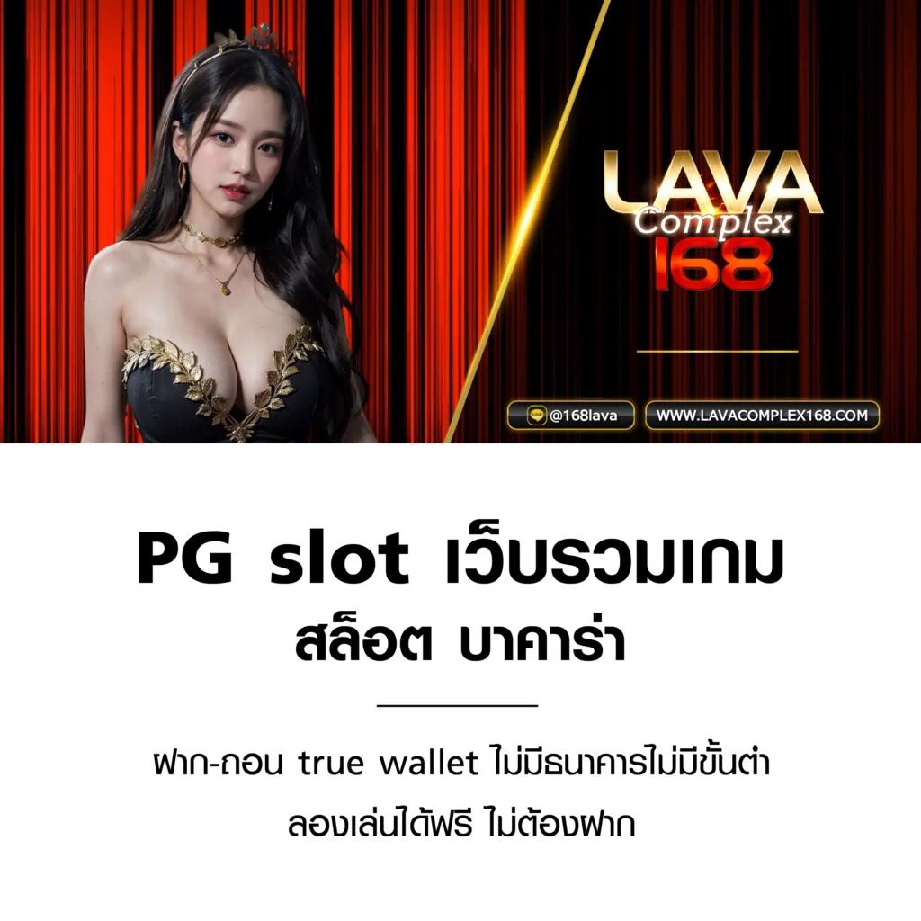 ดู ผลบอลสด เว็บตรง มั่นคง อันดับ 1 พร้อมโปรโมชั่นสุดคุ้ม