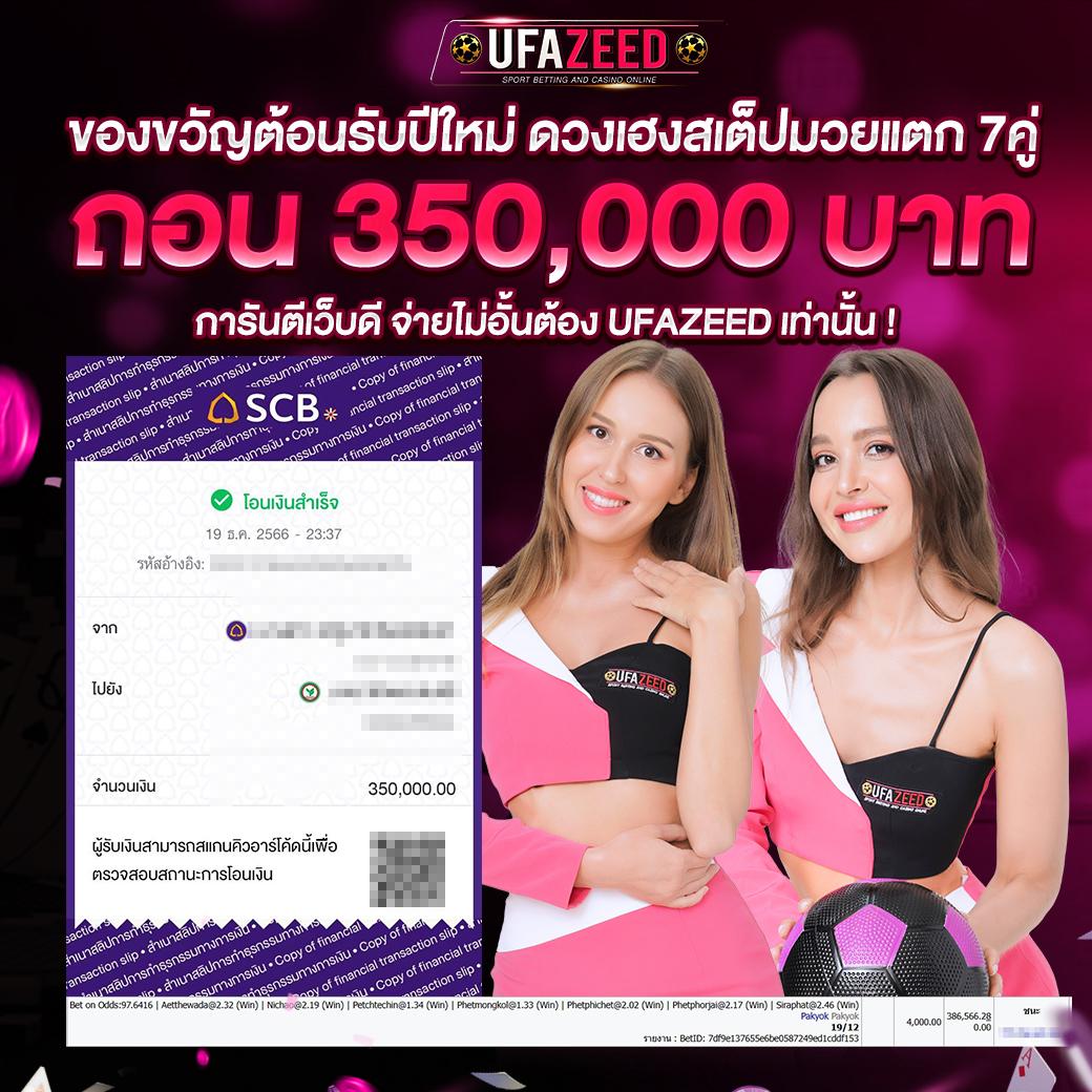 ดูบอล 7m เดิมพันง่ายที่สุดในไทย อัปเดตใหม่ 2024
