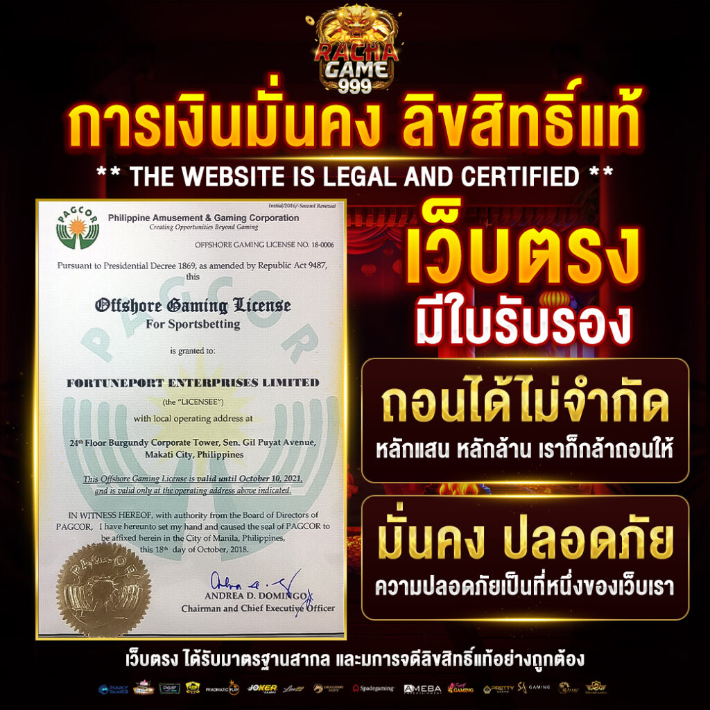 ดูบอลผลบอล เล่นง่าย จ่ายจริง บริการสุดพรีเมี่ยม