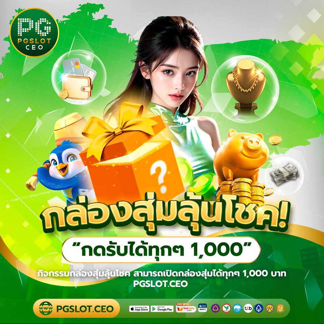 ดูผลบอล 88 คาสิโนเว็บตรง ศูนย์รวมโบนัสสล็อตและเกมดังอันดับ 1