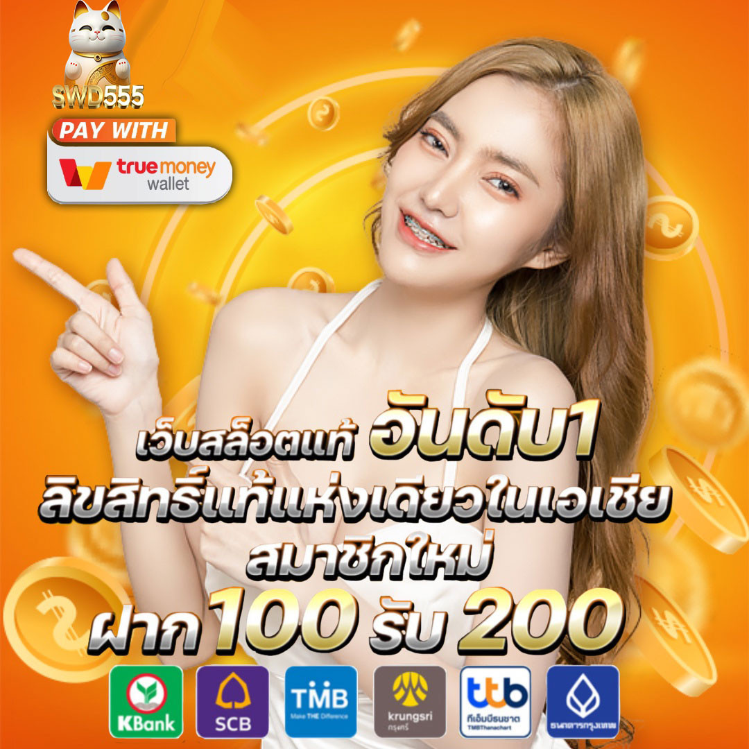 ดูรายการบอลวันนี้ สตรีมสดฟรี พร้อมเทคนิคการเดิมพันยอดนิยม