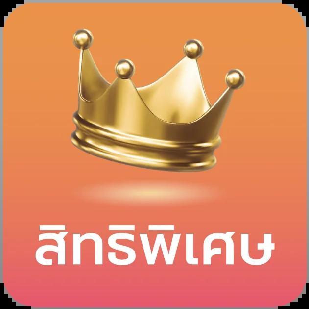 ติดต่อ เว็บหวย24 คาสิโนอันดับหนึ่งในไทย ฝาก-ถอน ไวที่สุด