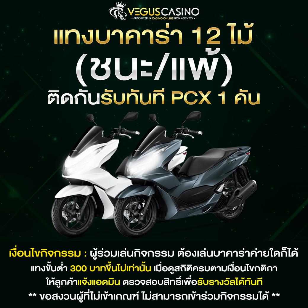ตอนไหน เว็บคาสิโนออนไลน์อันดับหนึ่ง เล่นง่าย จ่ายจริง ฝากถอนรวดเร็ว