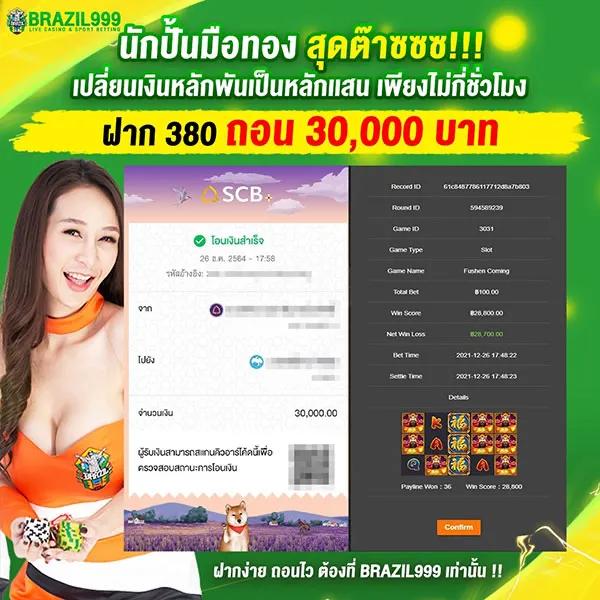 ตาตะลางบอลวันนี้ แทงบอลออนไลน์สุดมันส์ โปรแรงที่สุดในไทย
