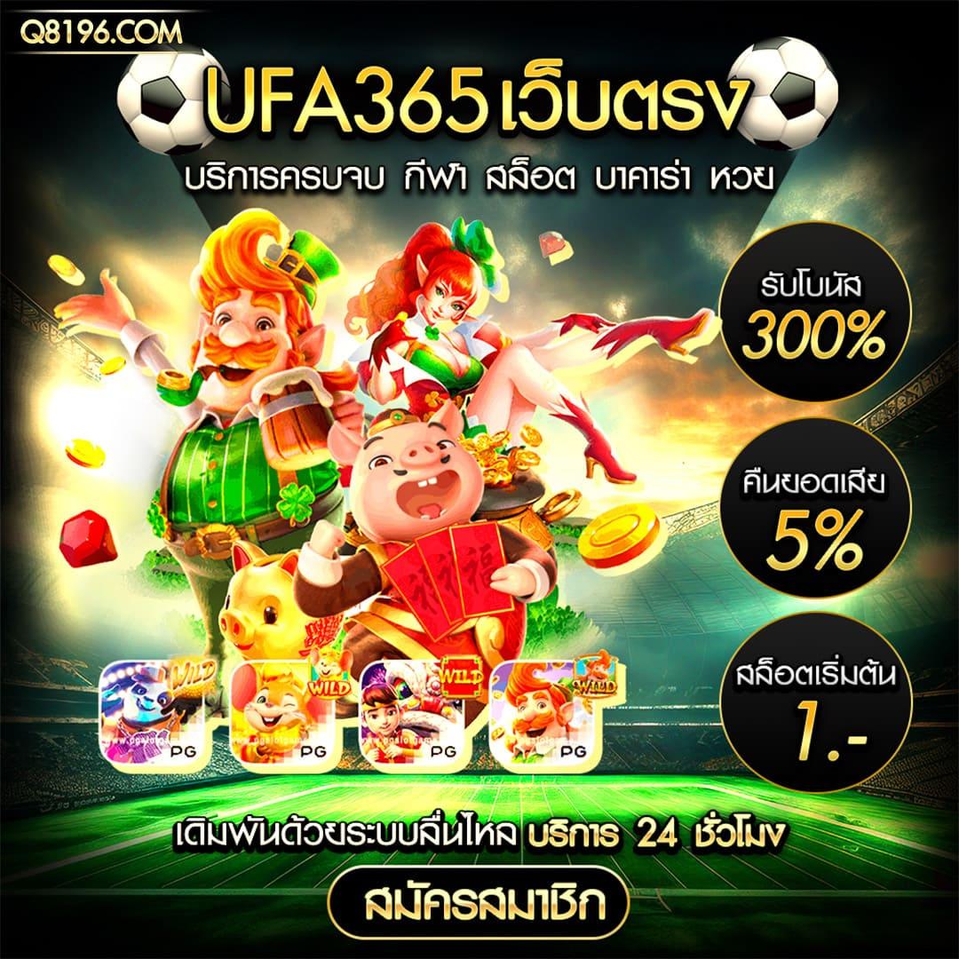 ตารางบอล 888 สด พร้อมเดิมพันครบครัน ฝาก-ถอนง่ายในไทย