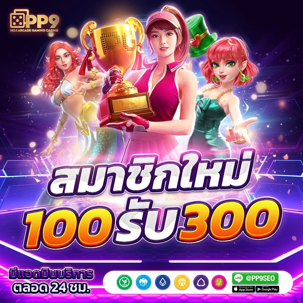 ตารางราคาบอล อัปเดตล่าสุดทุกวัน เล่นง่าย จ่ายจริงที่นี่