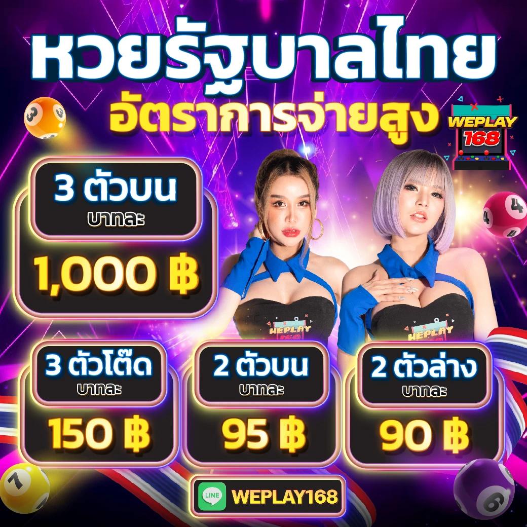 ที เด็ดบอลวันนี้ เว็บแทงบอลแม่นยำที่สุด ลุ้นสนุกทุกแมตช์