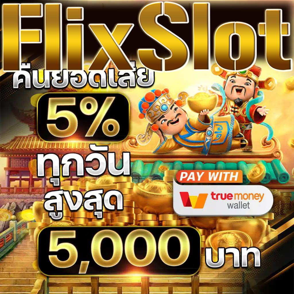 ทงหวย24 เว็บคาสิโนออนไลน์ ครองใจนักเสี่ยงดวงยุคใหม่ ล่าสุด 2024