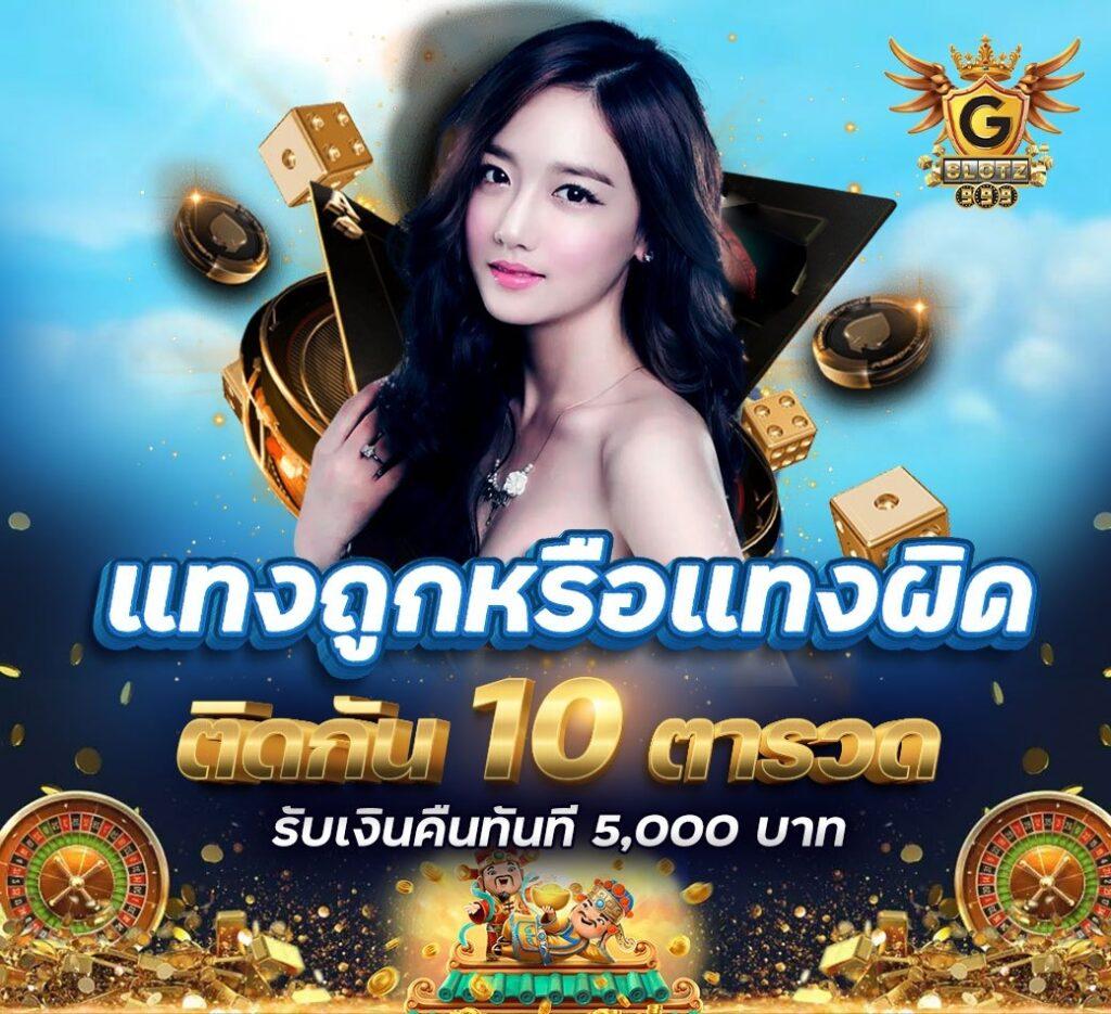ทดลองปั่นสล็อตฟรี รับโบนัสทันที ทันใจในคาสิโนออนไลน์ดีที่สุด