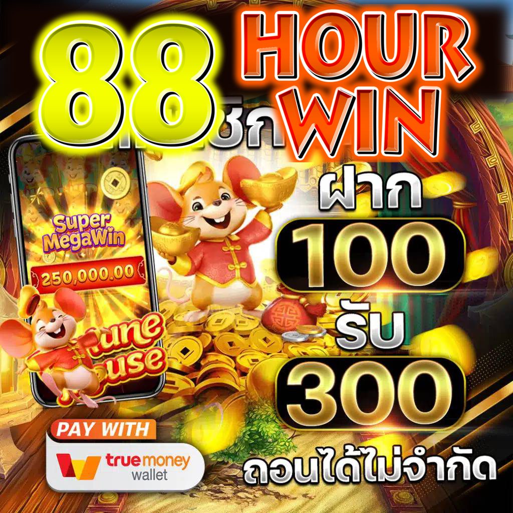 ทดลองสล็อต PG เล่นง่ายได้เงินจริง โบนัสแตกบ่อยที่สุดในไทย