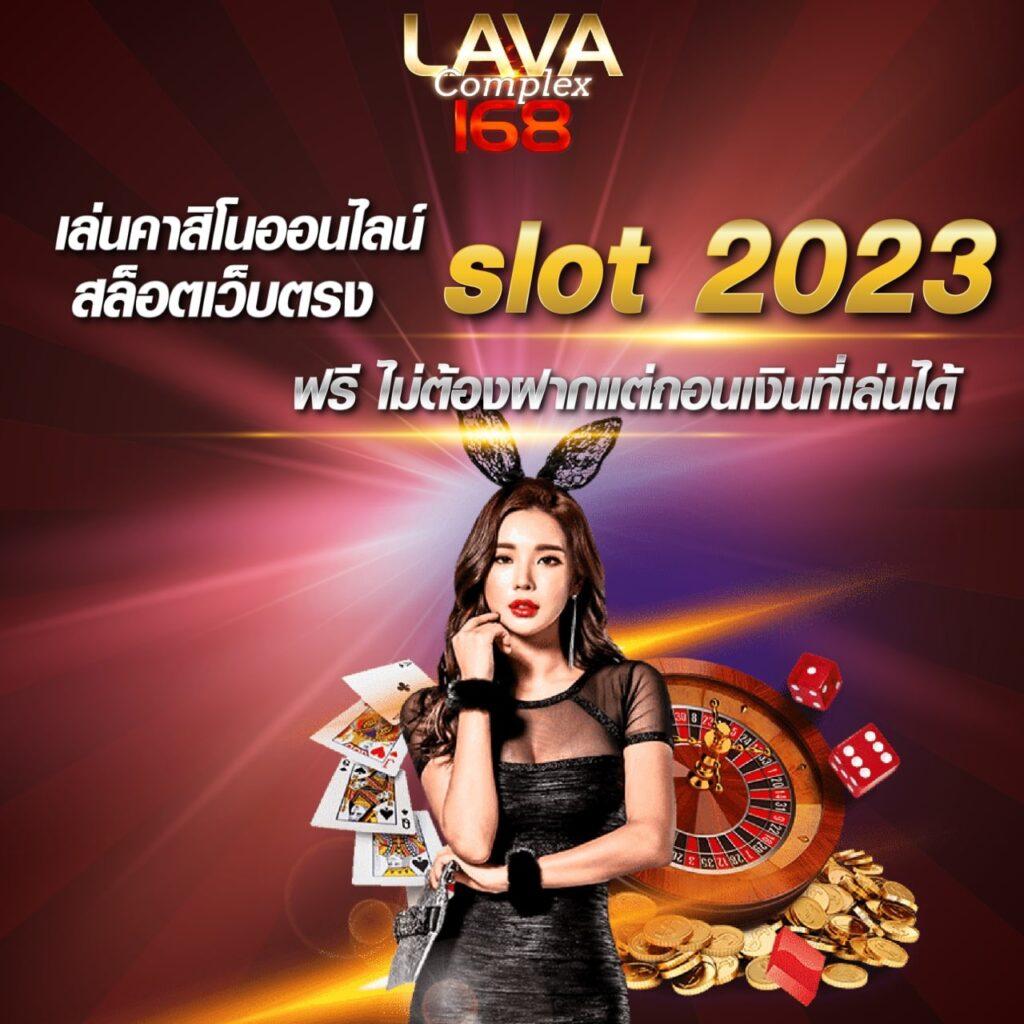 ทดลองสล้อต เว็บคาสิโนออนไลน์ล่าสุด เปิดเดิมพันแทงง่าย จ่ายจริง