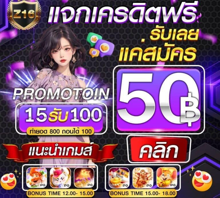 ทดลองเล่น PG Slot Game VIP ลุ้นรางวัลใหญ่สุดมันส์ สมัครฟรีวันนี้