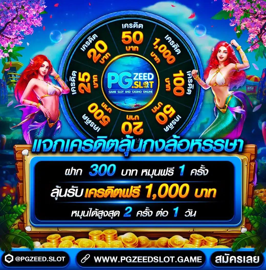 ทดลองเล่น PG Slot Online ครบจบที่ PGSlotGame 888 บนมือถือ