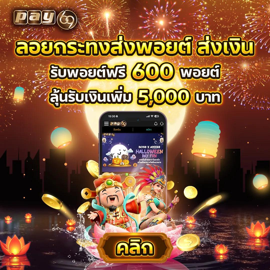 ทดลองเล่น สล็อต เล่นง่าย ได้เงินไว ค้นหาโปรโมชั่นสุดคุ้ม