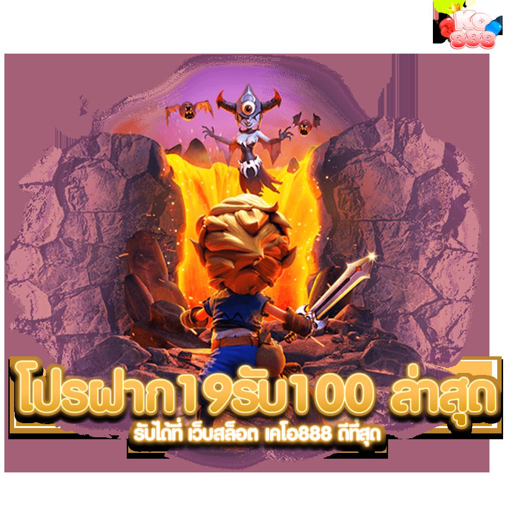 ทดลองเล่นฟรี PG มั่นใจในเกมคุณภาพ พร้อมโบนัสจัดเต็ม