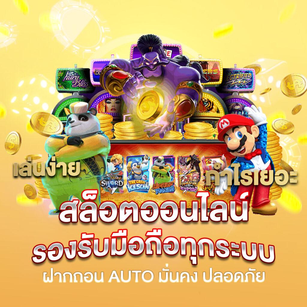 ทดลองเล่นสล็อต slot99 เว็บตรงล่าสุด 2024 มาตรฐานระดับเอเชีย