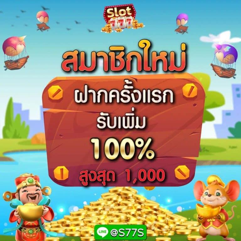 ทดลองเล่นสล็อตvip เกมฮิตใหม่ล่าสุด พร้อมโปรโมชั่นสุดคุ้ม