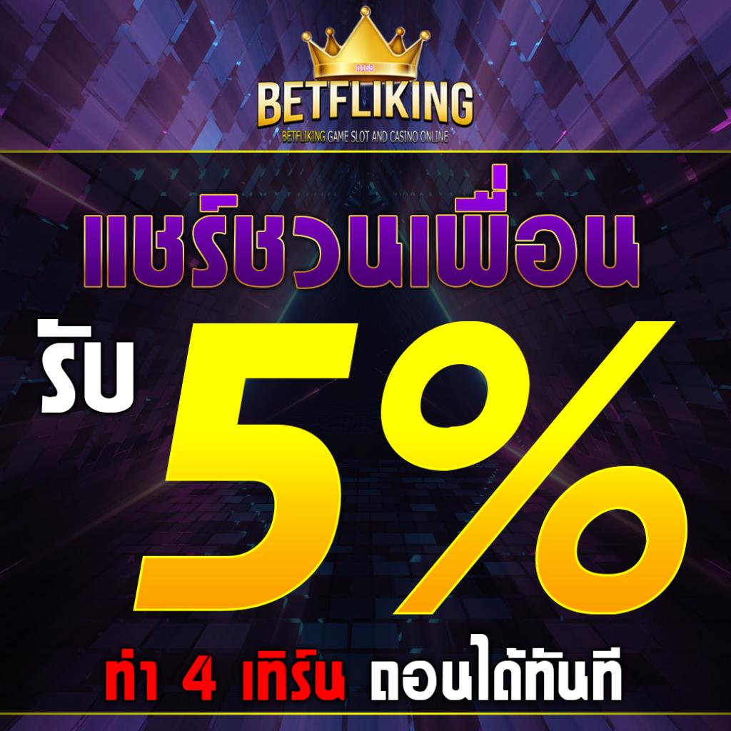 ทุน ฟรี สล็อต เว็บสล็อตแจกทุนเดิมพันฟรีสุดคุ้ม ยอดนิยม 2024