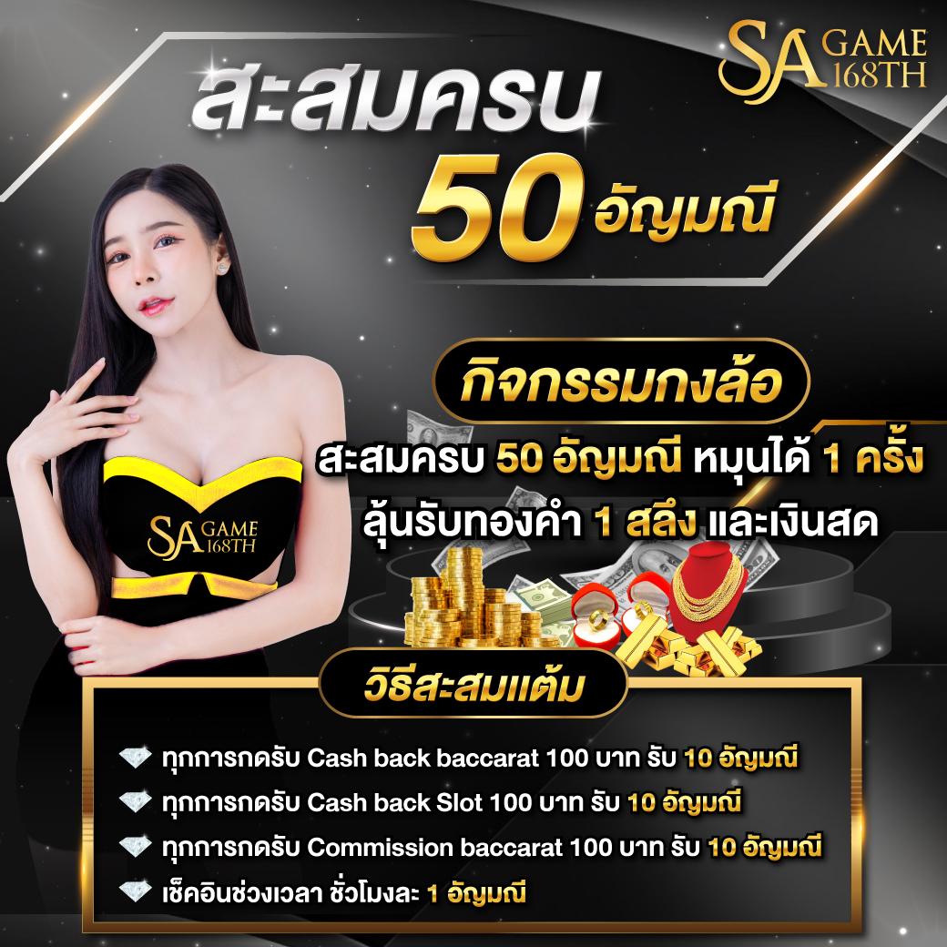 ทรูวอเลท ศูนย์รวมเกมชั้นนำ สมัครง่ายรับโบนัสทันที