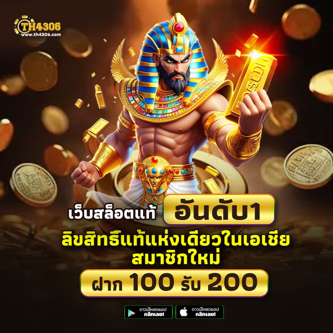 ทางเข้า38thai คาสิโนออนไลน์ครบวงจร เว็บตรงคุณภาพสูง มาตรฐานระดับประเทศ