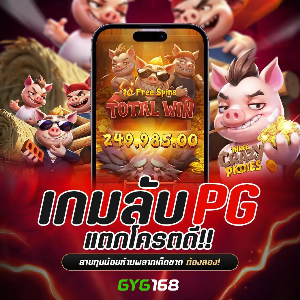 ทางเข้า PG Slot88Asia เว็บสล็อต เติมโบนัสไม่มีแยก