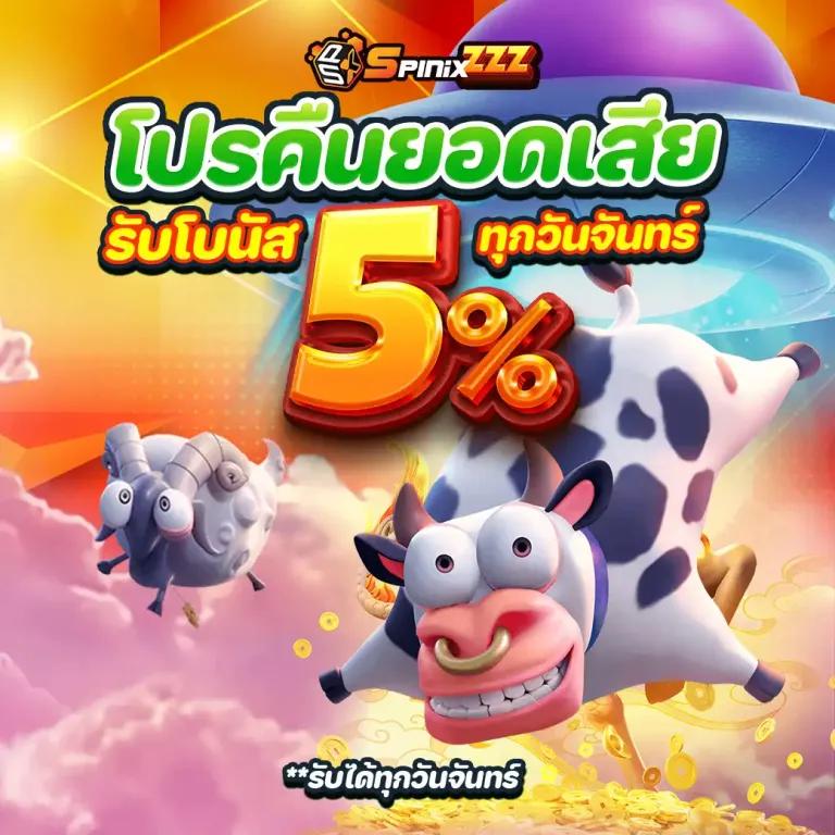 ทางเข้า fan88 คาสิโนครบวงจร เดิมพันง่าย จ่ายจริง มาตรฐานระดับเอเชีย