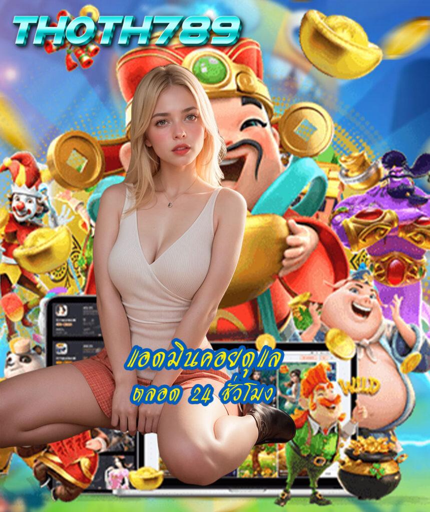 ทางเข้า slot168 คาสิโนออนไลน์ครบวงจร พร้อมโปรโมชั่นสุดฮิตในไทย