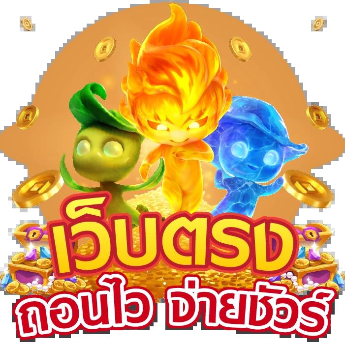 ทางเข้า superslot คาสิโนล่าสุด พร้อมโปรใหม่ อันดับ1ในไทย