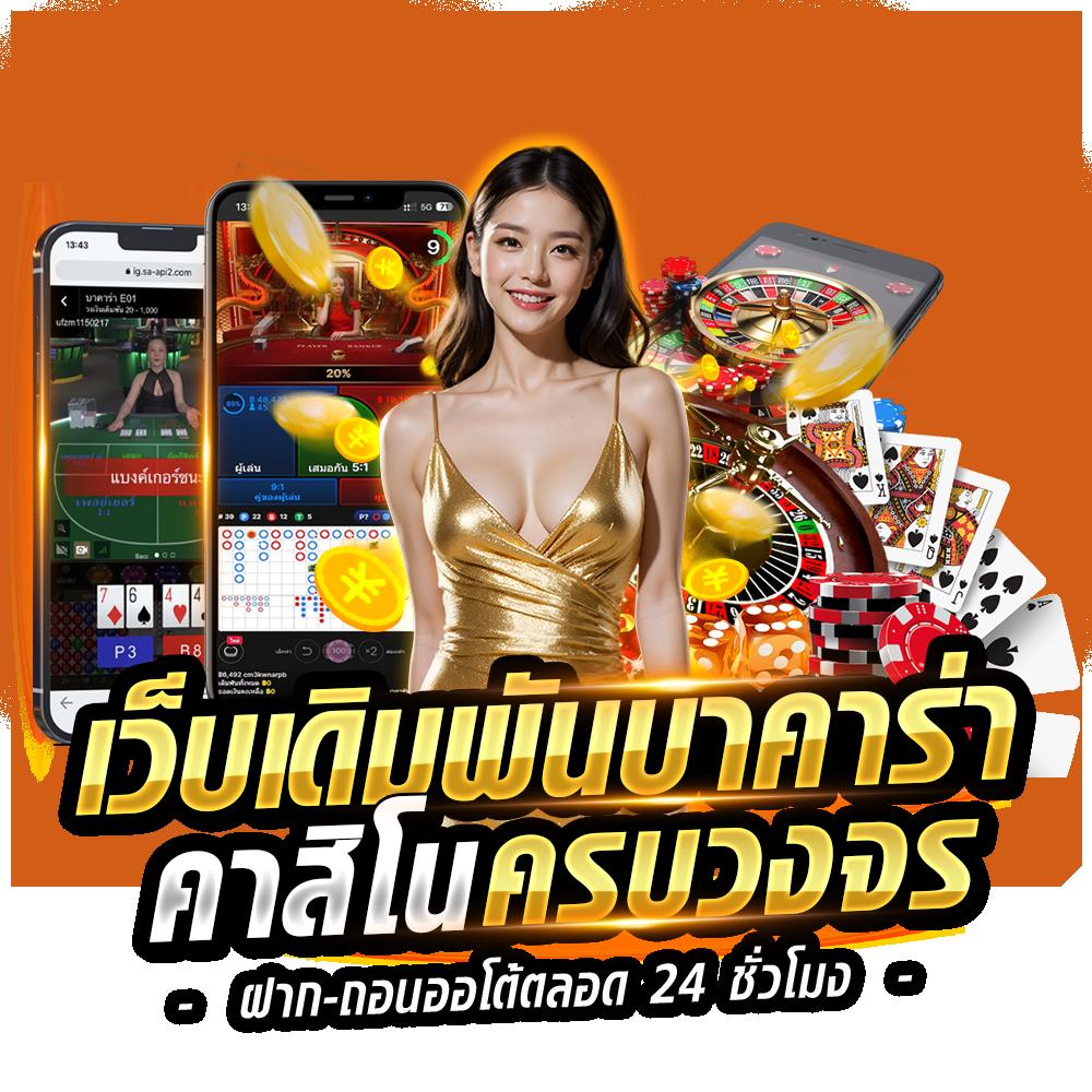 ทางเข้า สล็อต 789 เว็บตรงมั่นใจ ปลอดภัย เล่นง่าย จ่ายจริง