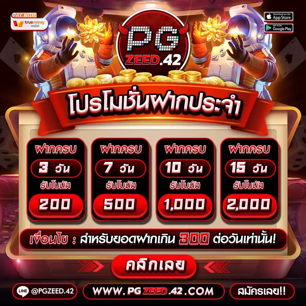 ทางเข้าgclub คว้าโอกาสทำกำไรได้เต็มที่ พร้อมโปรโมชั่นสุดพิเศษล่าสุด