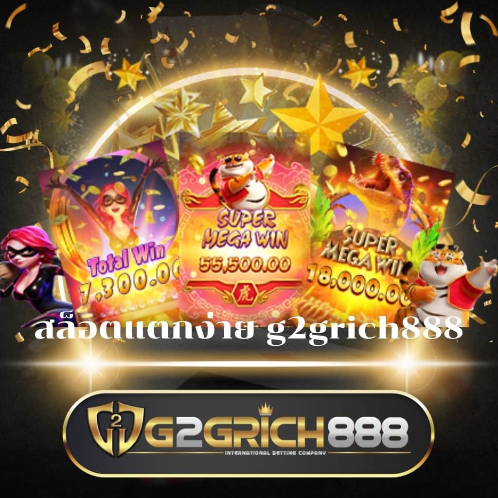ทางเข้าจีคลับ สล็อต บาคาร่า คาสิโนออนไลน์ สมัครใหม่รับโบนัสทันที