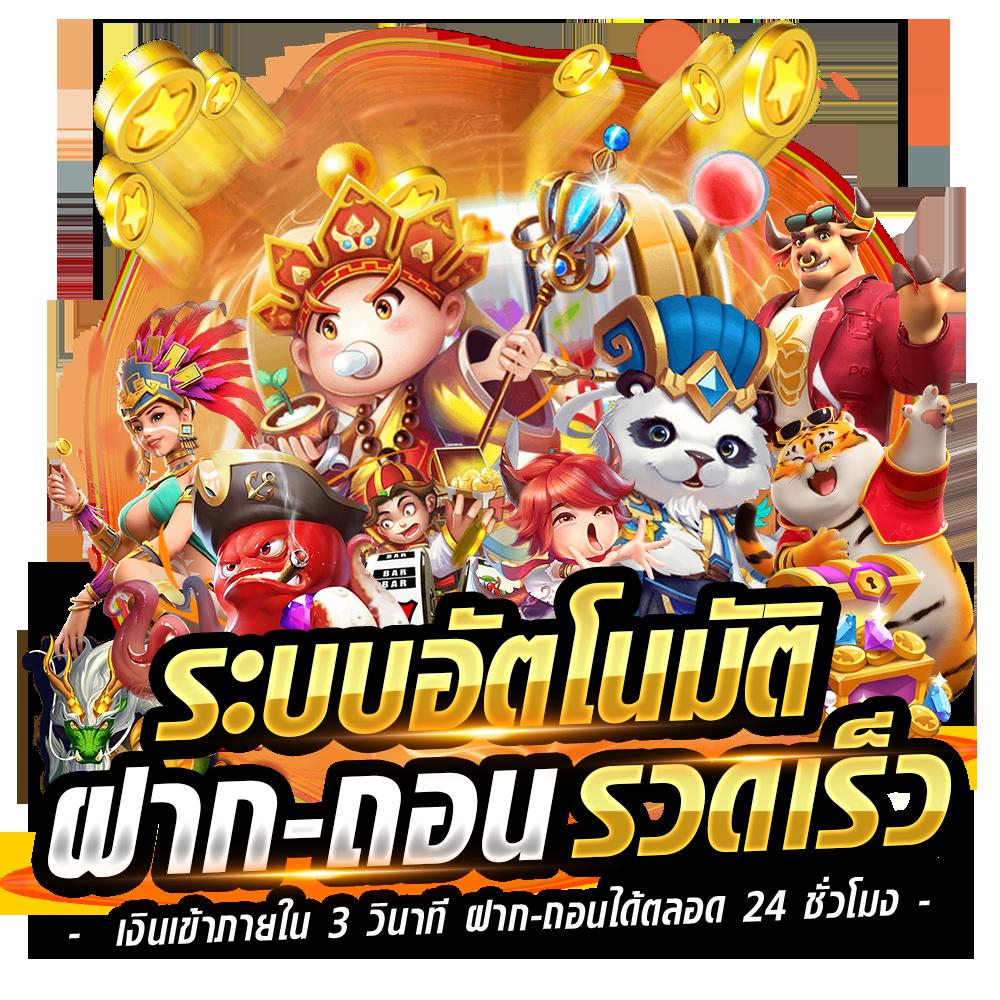 ทางเข้าฟัน 88 คาสิโนยอดนิยม รวมเกมสล็อตและเดิมพันสดมั่นคง