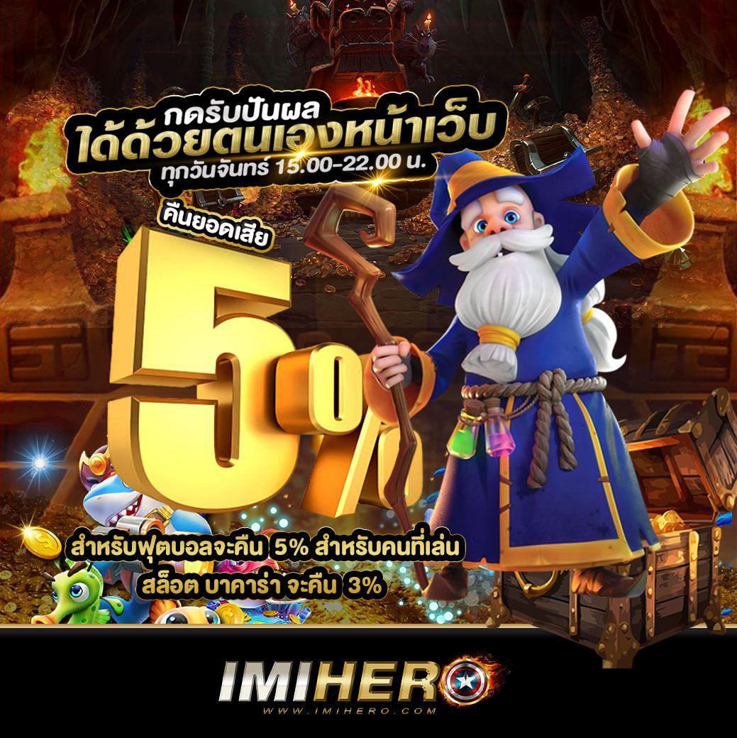 ท่านอ้วน คาสิโนออนไลน์เกมสด มาตรฐานระดับโลก เพิ่มโอกาสชนะง่าย