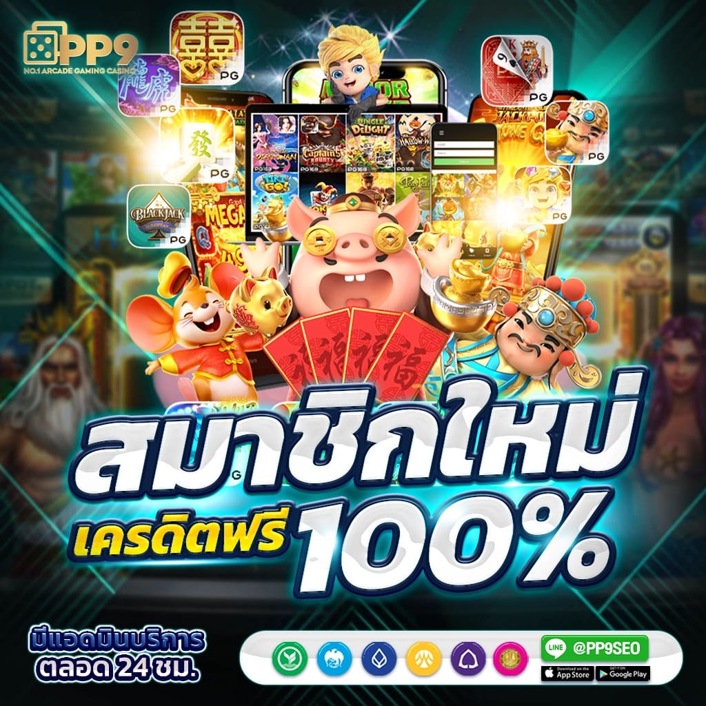 ทายผลบอลวันนี้ เว็บพนันบอลอันดับ 1 เว็บตรงมั่นคง 100%