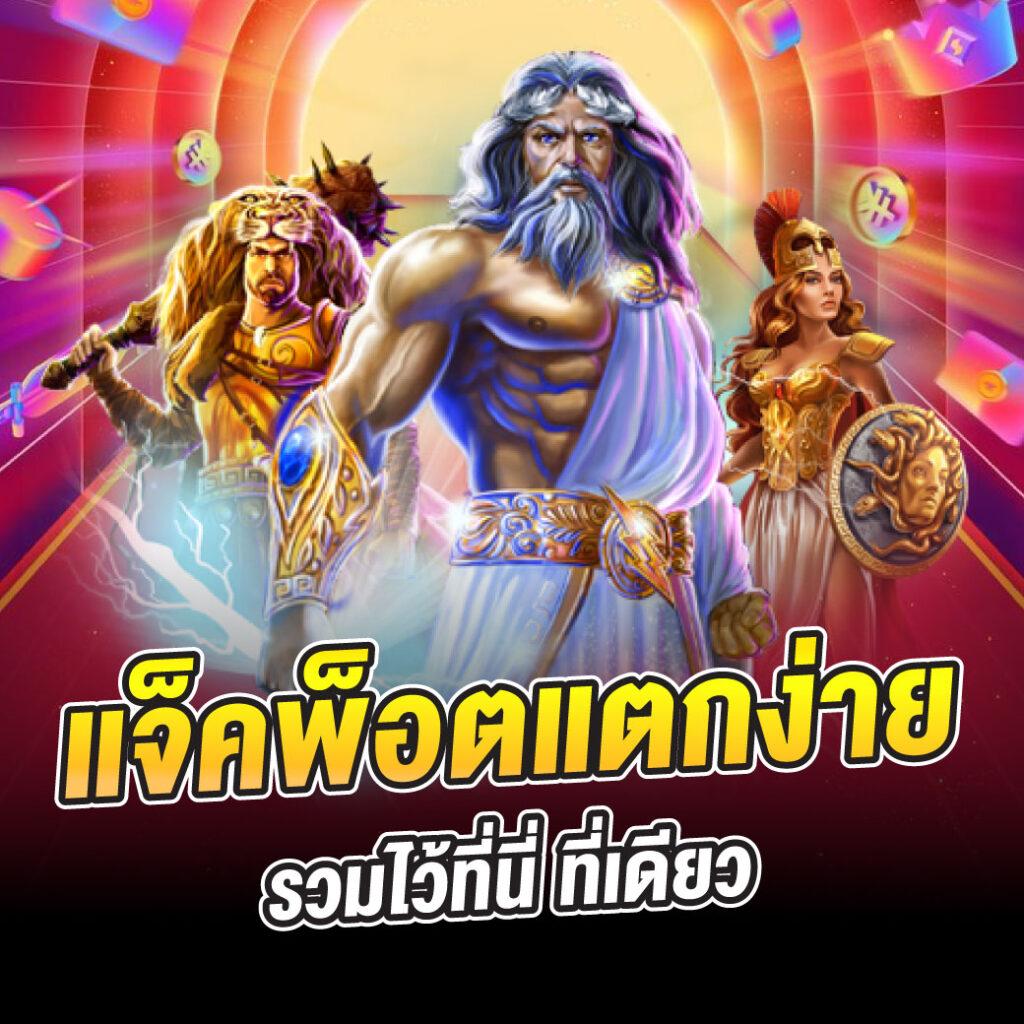 บอลthscore เปิดประสบการณ์เดิมพันออนไลน์ครบวงจร ระบบทันสมัยมั่นใจได้