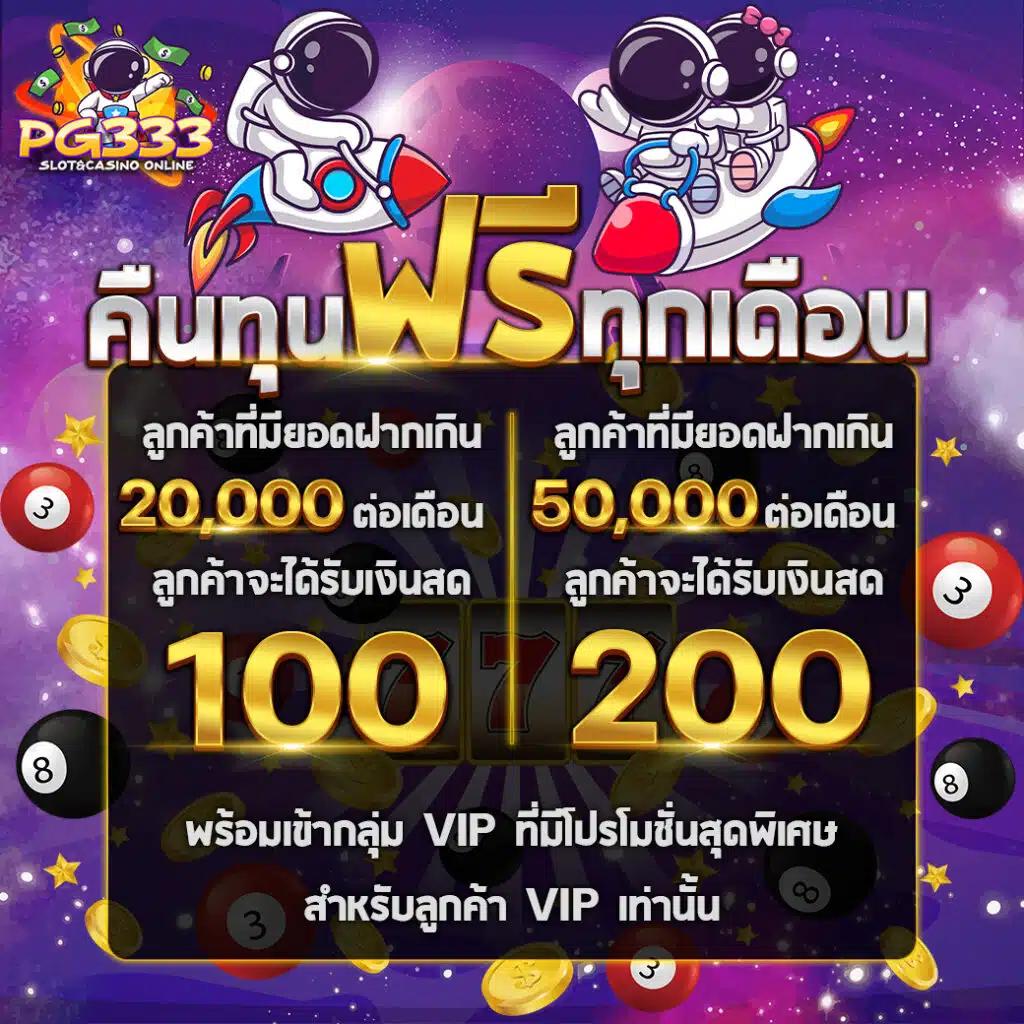 บอลภาษาไทย เว็บคาสิโนออนไลน์อันดับหนึ่งของไทย พร้อมโปรโมชั่นสุดคุ้ม