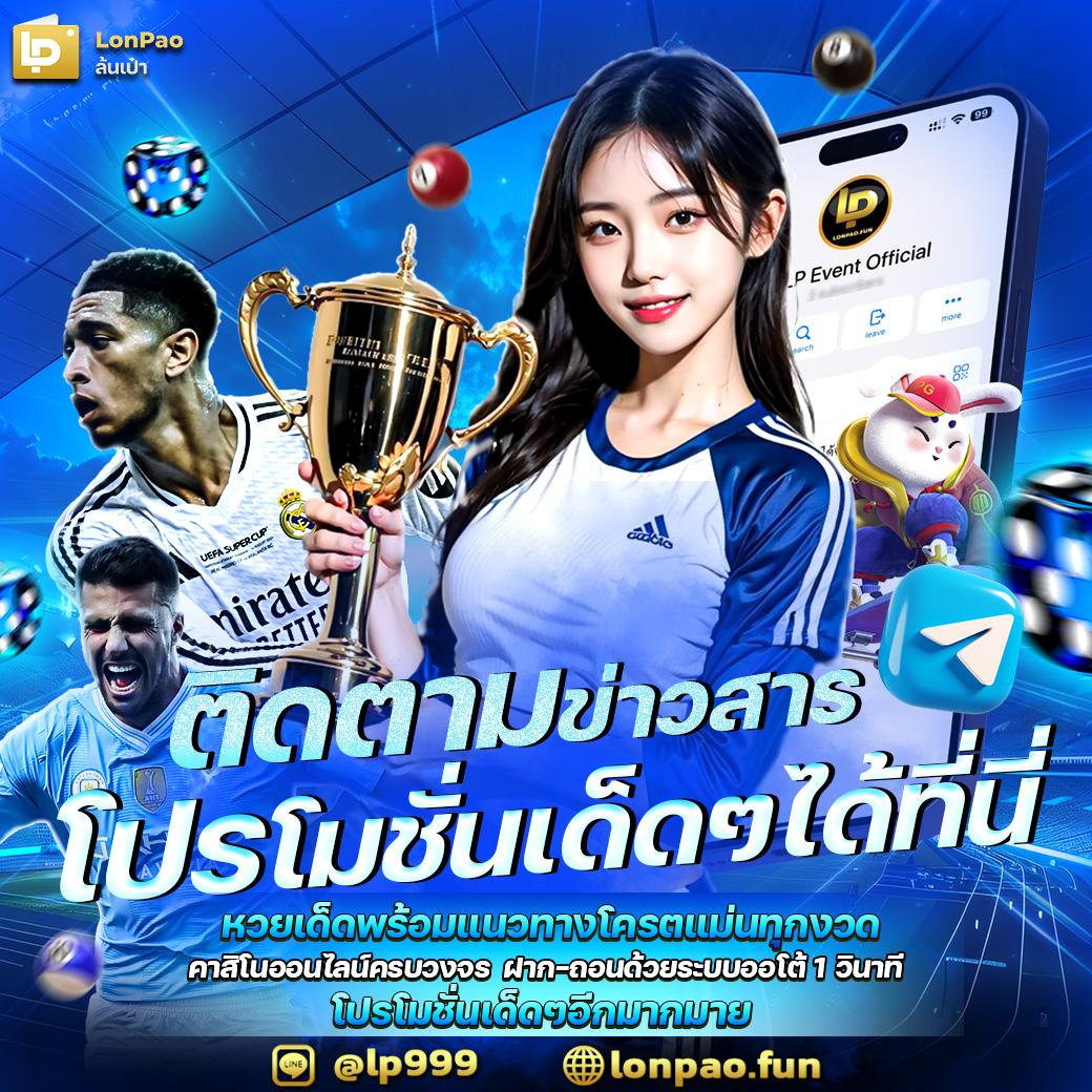 บอลวันี้ คาสิโนอันดับหนึ่ง พร้อมโปรโมชั่นสุดคุ้ม 2024