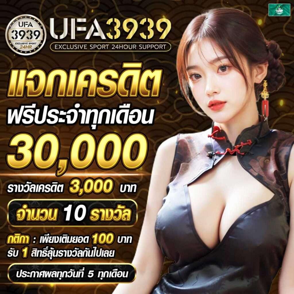 บอลวันนี้ทุกคู่ เล่นง่ายลุ้นรางวัลจุใจ พร้อมโปรแรงที่สุดในไทย