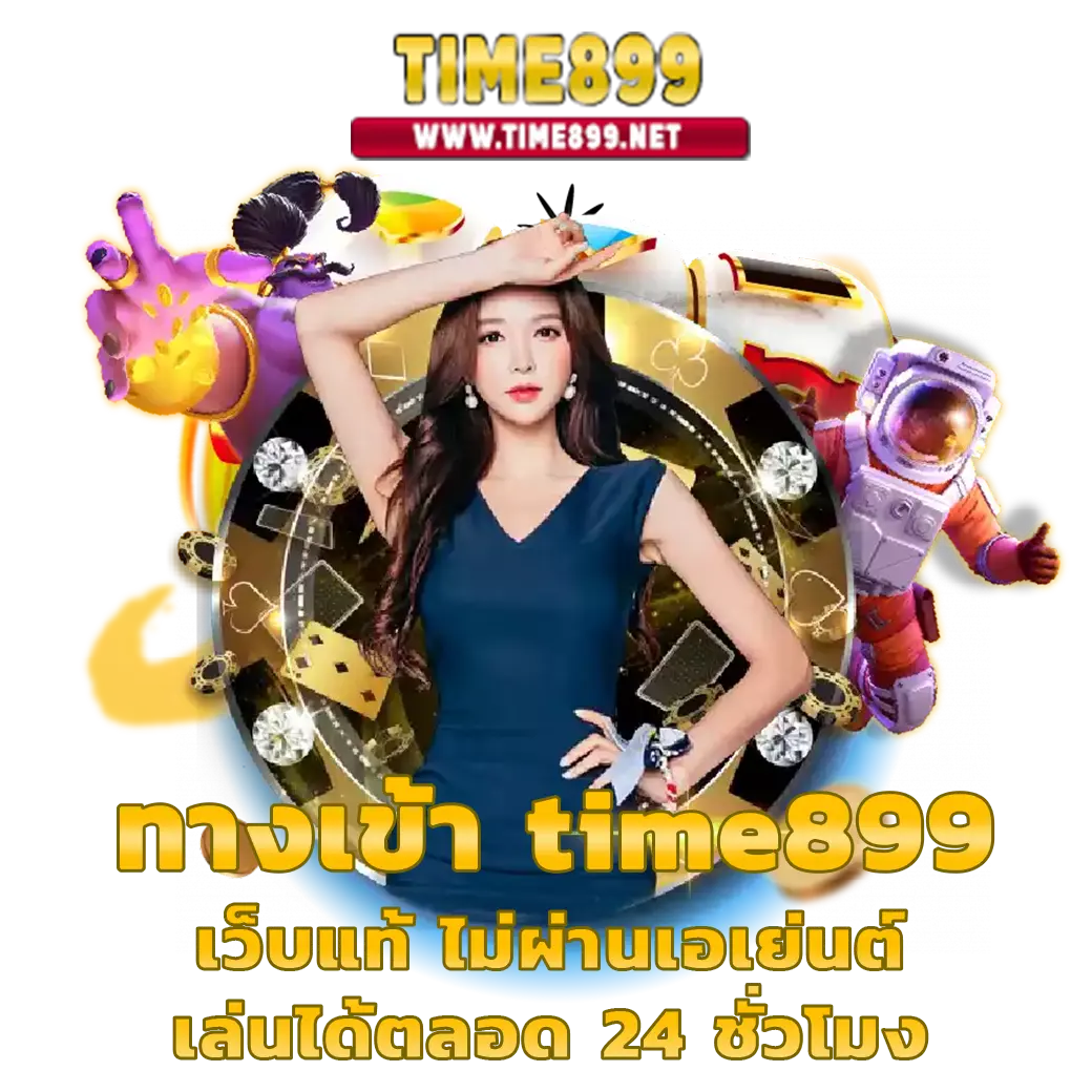 บอลวันนี้เ คาสิโนออนไลน์ สมัครง่าย ได้เงินจริง รองรับทุกอุปกรณ์