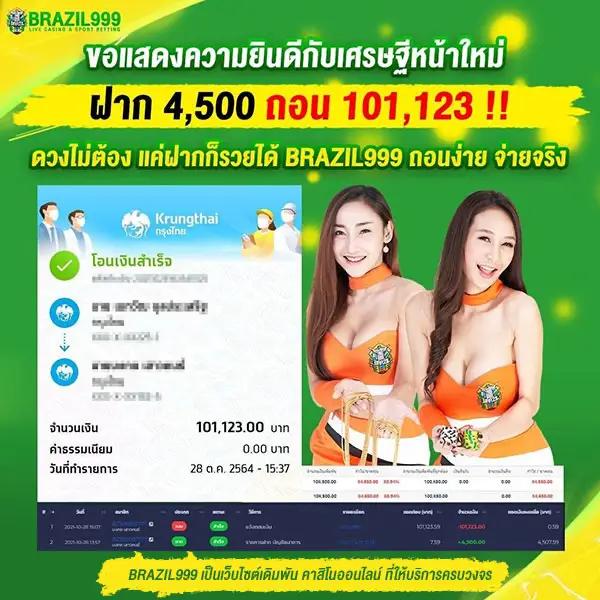 บาคาร่าทดลองเล่นฟรี ระบบใหม่ล่าสุด ฝากถอนง่าย รวดเร็ว