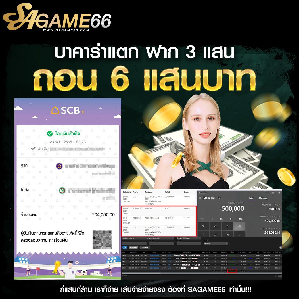 บ้านบอลสด 888 รวมเกมมันส์ ครบทุกความบันเทิงชั้นนำในไทย