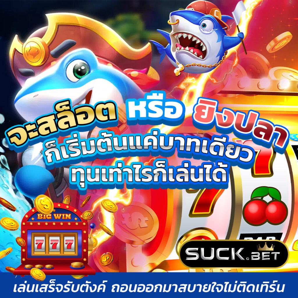 บ้านบอลไทยสด การเดิมพันกีฬาออนไลน์ ค่ายดัง อันดับ 1